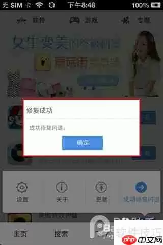 pp助手正版使用教程：手把手教你正确操作方法