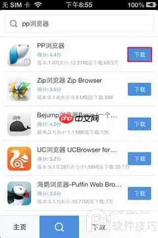 pp助手正版使用教程：手把手教你正确操作方法