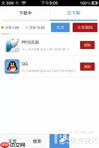 pp助手正版使用教程：手把手教你正确操作方法