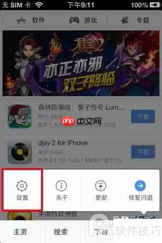 pp助手正版使用教程：手把手教你正确操作方法