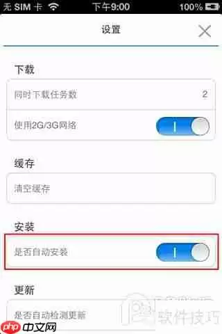 pp助手正版使用教程：手把手教你正确操作方法