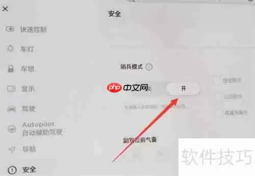 特斯拉Model 3哨兵模式使用指南