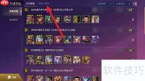 光明哨兵阵容装备搭配攻略