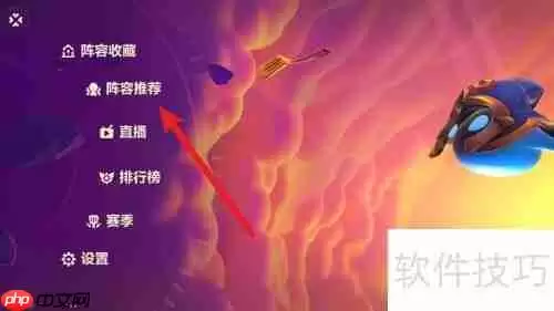 光明哨兵阵容装备搭配攻略