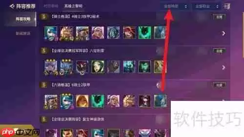 光明哨兵阵容装备搭配攻略