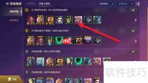 光明哨兵阵容装备搭配攻略