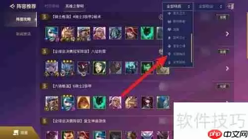 光明哨兵阵容装备搭配攻略