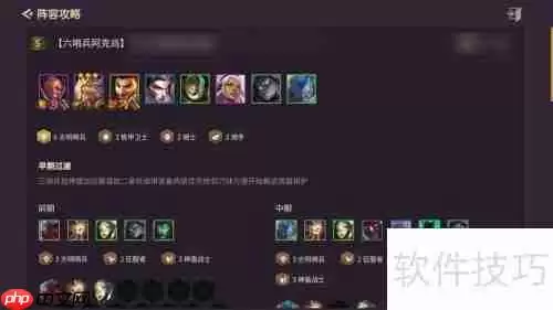 光明哨兵阵容装备搭配攻略