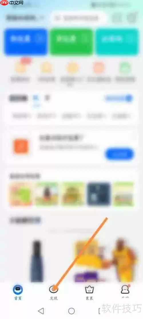 菜鸟软件每日抽奖功能使用指南