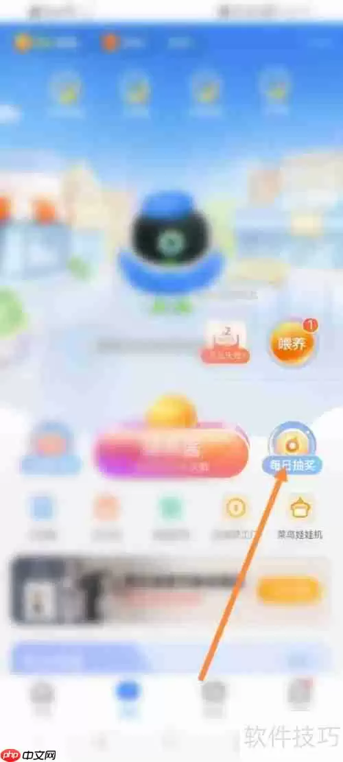 菜鸟软件每日抽奖功能使用指南