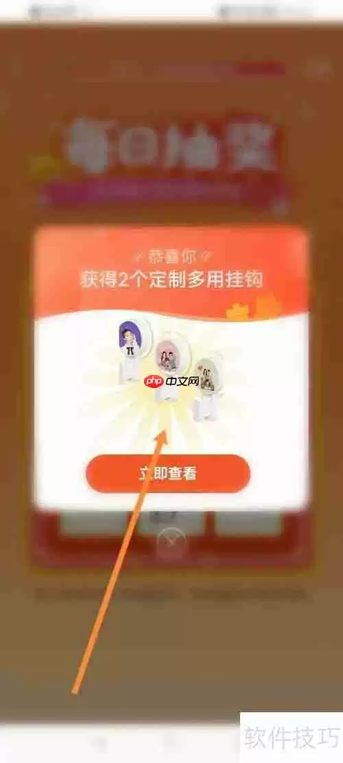 菜鸟软件每日抽奖功能使用指南