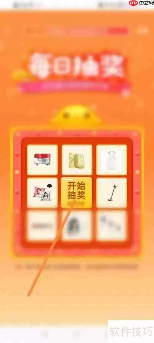 菜鸟软件每日抽奖功能使用指南
