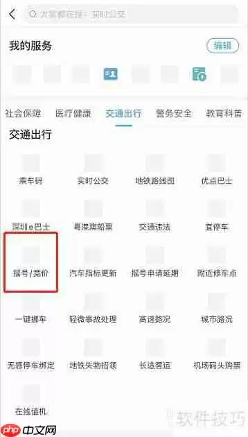 深圳车牌摇号流程详解