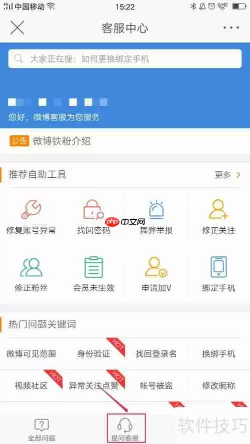 微博客服联系方式大全：快速解决问题的通道