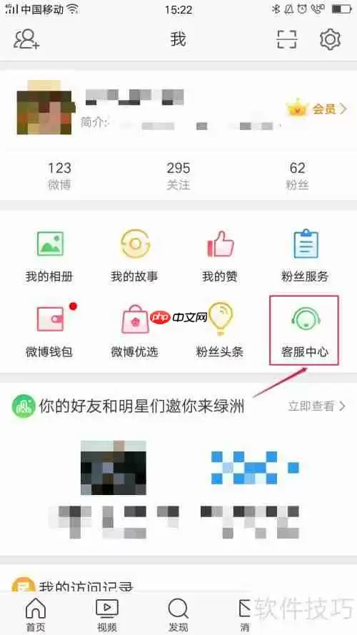 微博客服联系方式大全：快速解决问题的通道