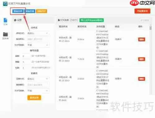 文件批量重命名从001到100的操作方法