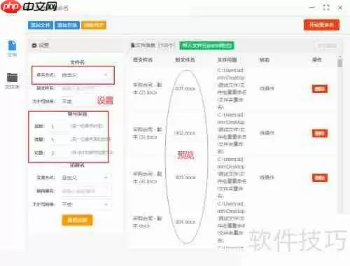 文件批量重命名从001到100的操作方法