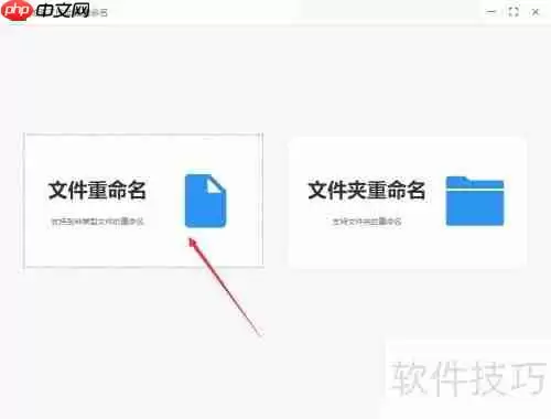 文件批量重命名从001到100的操作方法