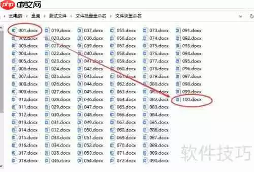 文件批量重命名从001到100的操作方法