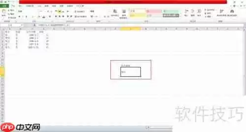 Excel技巧:随机抽取不重复人名