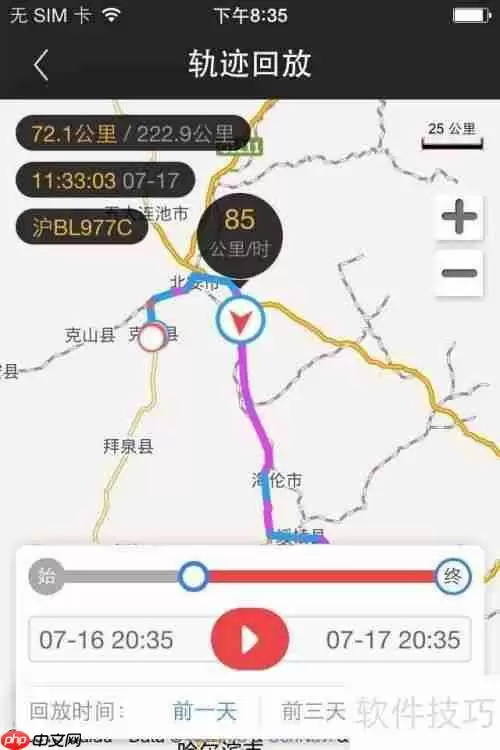 G7手机管车演示：运输管理系统操作教程