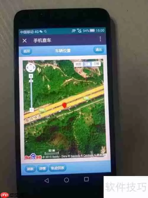 G7手机管车演示：运输管理系统操作教程