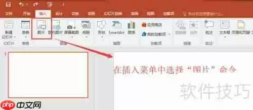 左右排版PPT封面图制作指南
