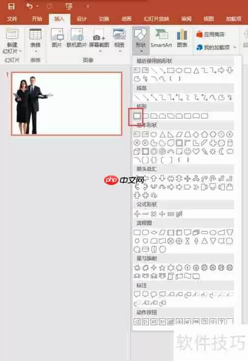 左右排版PPT封面图制作指南