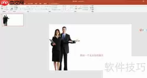 左右排版PPT封面图制作指南