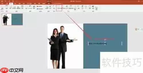 左右排版PPT封面图制作指南
