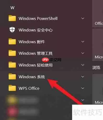 Win10系统高清晰音频管理器位置在哪