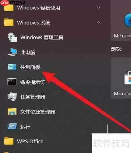 Win10系统高清晰音频管理器位置在哪