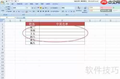 Excel制作简单抽奖小程序教程
