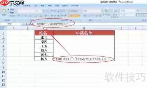 Excel制作简单抽奖小程序教程