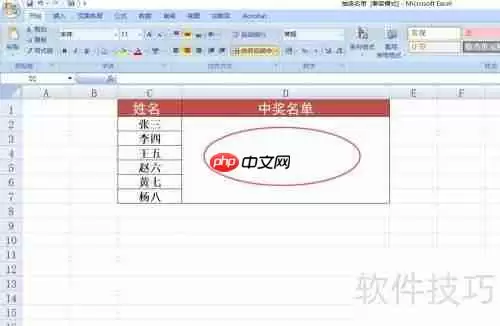 Excel制作简单抽奖小程序教程