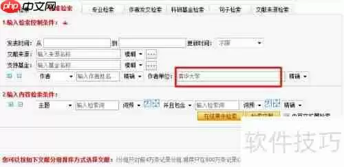 CNKI文献查找技巧:快速定位所需资源的方法