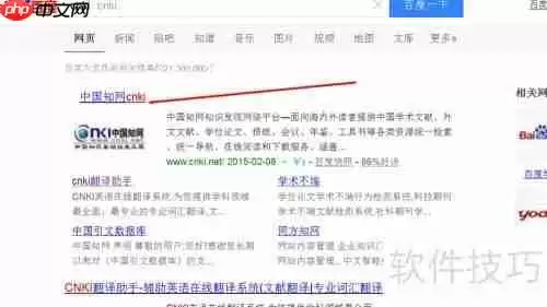 CNKI文献查找技巧:快速定位所需资源的方法