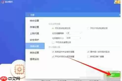 驱动精灵怎么关闭广告-驱动精灵关闭广告的方法