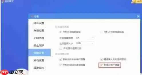 驱动精灵怎么关闭广告-驱动精灵关闭广告的方法