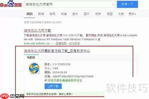 游戏优化大师官网：提升游戏体验的必备工具