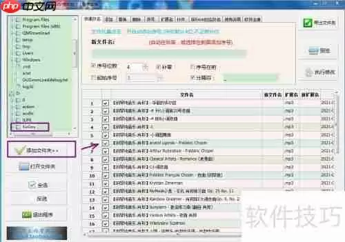 文件批量重命名方法与经验分享