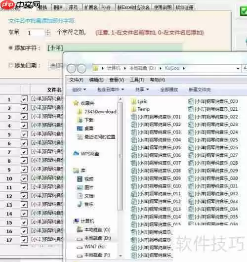 文件批量重命名方法与经验分享