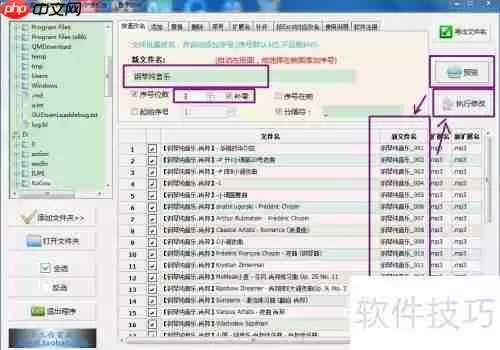 文件批量重命名方法与经验分享