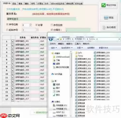 文件批量重命名方法与经验分享