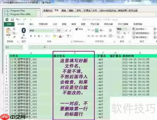 文件批量重命名方法与经验分享
