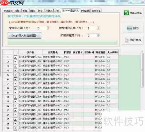 文件批量重命名方法与经验分享