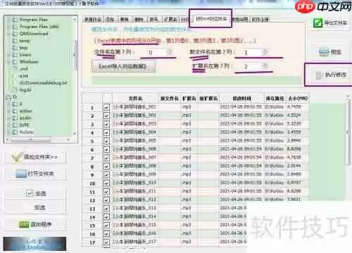 文件批量重命名方法与经验分享