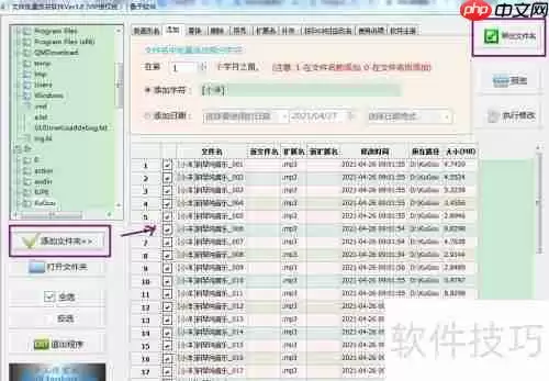 文件批量重命名方法与经验分享