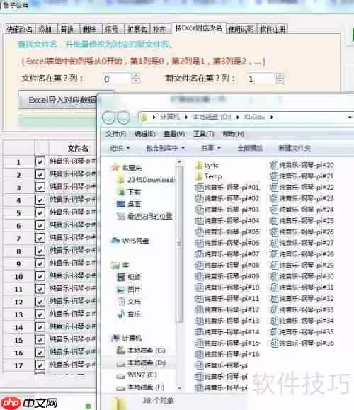 文件批量重命名方法与经验分享
