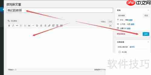 WordPress发表与删除博文教程